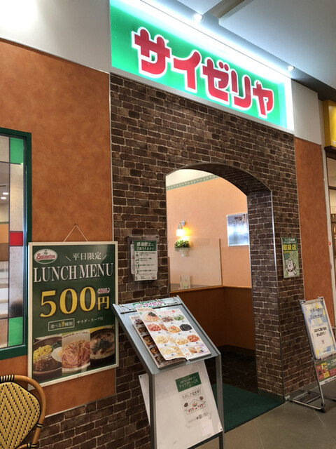 安くて美味しい ワンコインランチ By らくb サイゼリヤ アピタ磐田店 磐田 ファミレス 食べログ 安くて美味しい ワンコインランチ By らくb サイゼリヤ アピタ磐田店 磐田 ファミレス 食べログ