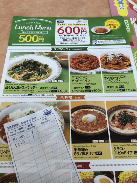 安くて美味しい ワンコインランチ By らくb サイゼリヤ アピタ磐田店 磐田 ファミレス 食べログ 安くて美味しい ワンコインランチ By らくb サイゼリヤ アピタ磐田店 磐田 ファミレス 食べログ