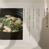 富小路 やま岸 - 