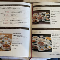 北京宮廷料理 涵梅舫 - メニュー