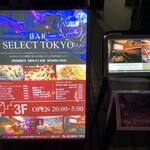 BAR  SELECT  TOKYO - 看板