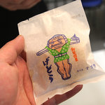 夢彩菓 すずき - 飯能銘菓・げどう。