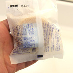 夢彩菓 すずき - 袋の裏側。