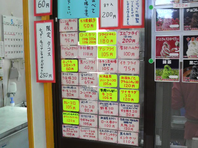大野屋 name=