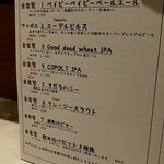 自家製ソーセージ＆できたてビール酒場 T.S.Brewery - 