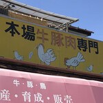 Kotobuki - 鶏は擬人化無し。扱いが厳格。