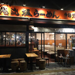 Oreryuu Shio Ramen - 