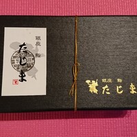 銀座 鮨 たじま - 