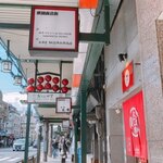 Hosotsuji-Ihee Tea House - 