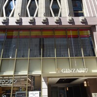 USHIGORO S. GINZA - 