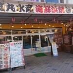 Isomaru Suisan - 店舗外観
