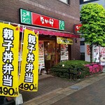 なか卯 - 値段同じで、並みのざるうどんが５０％増量キャンペーンをやってました。ようは並の料金で大盛りが頂けて、大盛りを頼むと３０％増量なんだとか・・・