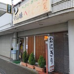 マル味 - 