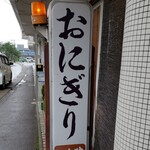 マル味 - 