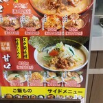 麺場 田所商店 - 