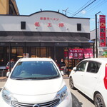 赤湯ラーメン 龍上海 赤湯本店 - 