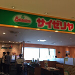 Saizeriya - 