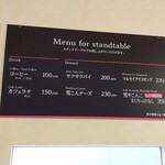 六花亭 - スタンドテーブル用メニュー