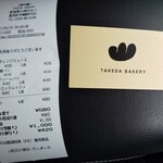 TAKEDA BAKERY - 