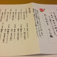彩懐石 うらわ高砂 - 