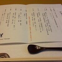 彩懐石 うらわ高砂 - 