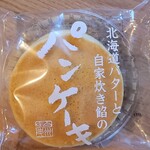 シャトレーゼ - 北海道バターと餡のパンケーキ(108円)