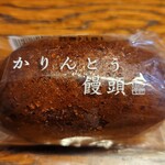 シャトレーゼ - かりんとう饅頭(97円)