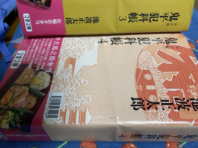鬼平犯科帳弁当 By もねさん 銘店弁当 膳まい エキュート品川サウス 膳まい 品川 弁当 食べログ 鬼平犯科帳弁当 By もねさん 銘店弁当 膳まい エキュート品川サウス 膳まい 品川 弁当 食べログ