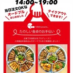 Yakitori Torizou - 