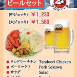 (中杯) 1,230日元/ (大杯) 1,580日元