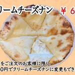 cream cheese naan