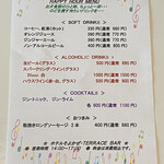 軽井沢ホテルそよかぜ - 