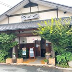 Kumamoto Sakura - 