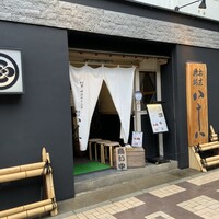 割烹蒲焼 横浜八十八 吉田町店 - 