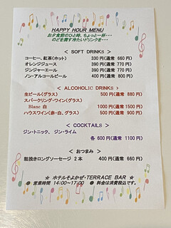 軽井沢ホテルそよかぜ - 