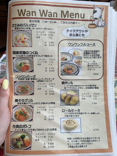 軽井沢ホテルそよかぜ - 