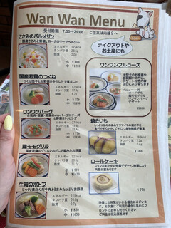 軽井沢ホテルそよかぜ - 