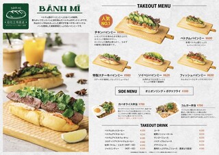 ベトナム料理 ふぉーの店 - 