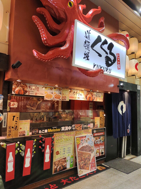たこ家道頓堀くくる Jr新大阪駅店 新大阪 たこ焼き 食べログ たこ家道頓堀くくる Jr新大阪駅店 新大阪 たこ焼き 食べログ