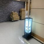 とんかつ 明石 - 