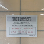 とんかつ 明石 - 