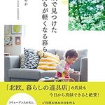 イケア レストラン - 