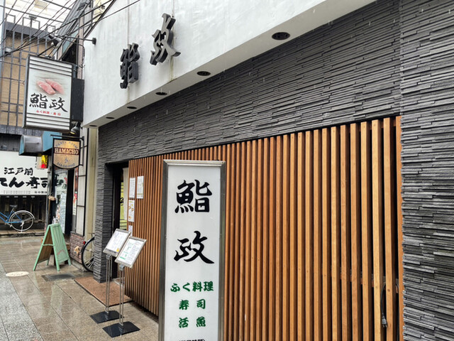 鮨政 大宮駅東口2号店 すしまさ 大宮 寿司 食べログ 鮨政 大宮駅東口2号店 すしまさ 大宮 寿司 食べログ