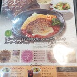 十六雑穀オムライス＆ドリア専門店 おむらいす亭 - メニュー