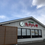田所商店 タンタンメン部 - 