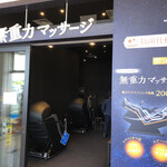 田所商店 タンタンメン部 - 