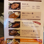 焼肉・ステーキ い志だ屋 - 