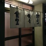 味のラーメン　銀華 - 