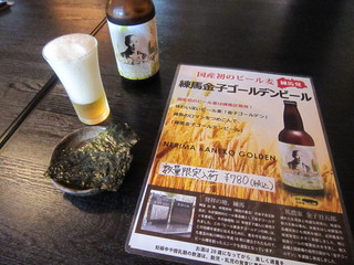 Teuchisobasobaruukou - 「練馬金子ゴールデンビール」