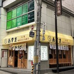 元祖仙台ひとくち餃子 あずま - お店外観